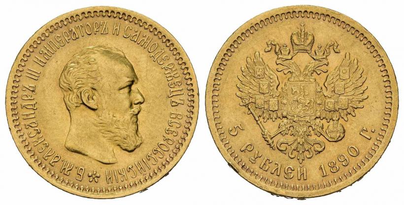Фото 5 рублей 1890 года (АГ) 