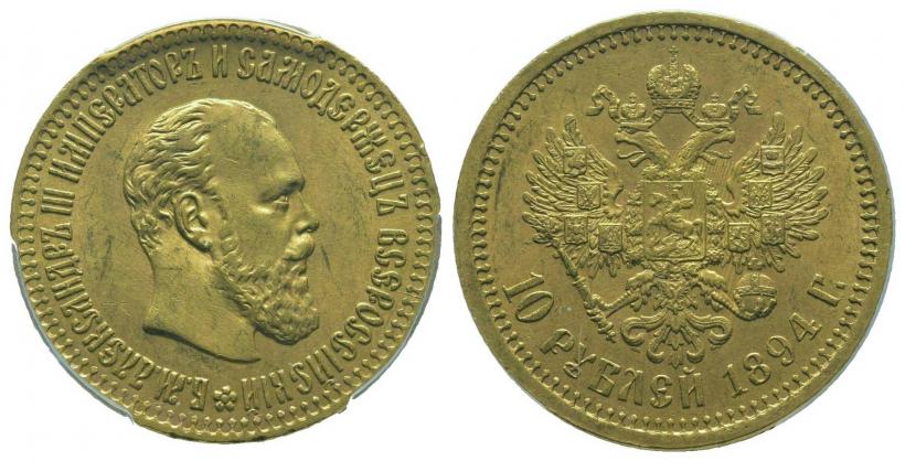 Picture 10 roubles 1894 year (АГ) 