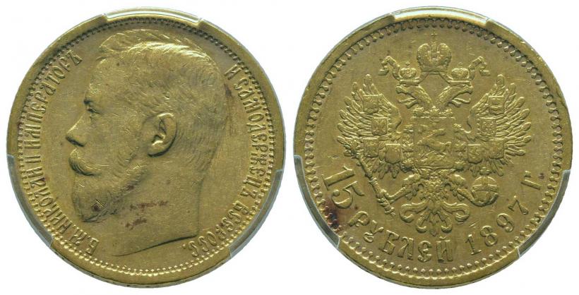 Picture 15 roubles 1897 year (АГ) 