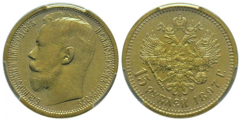Picture 15 roubles 1897 year (АГ) 