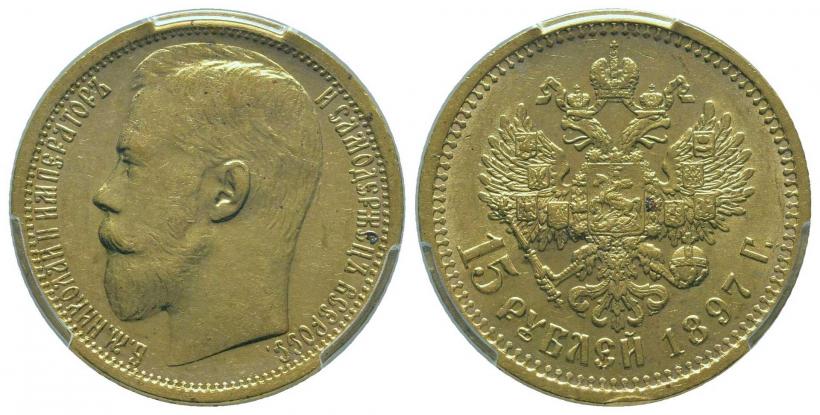 Picture 15 roubles 1897 year (АГ) 