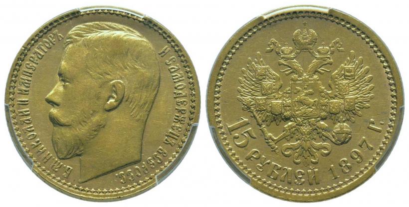 Picture 15 roubles 1897 year (АГ) 