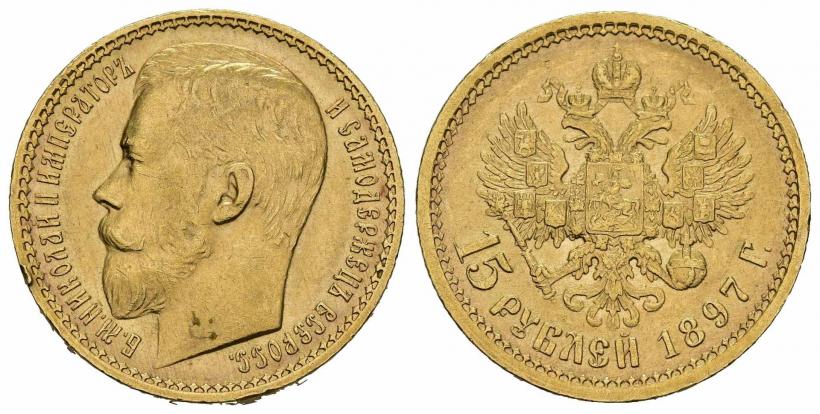 Picture 15 roubles 1897 year (АГ) 