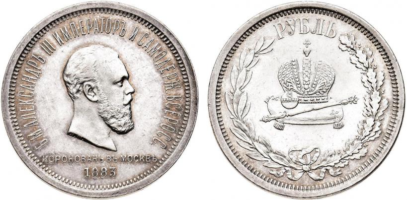 Фото 1 рубль 1883 года ЛШ "В память Коронации Императора Александра III"