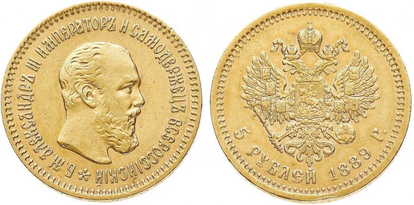 Фото 5 рублей 1889 года (АГ)-А.Г. 