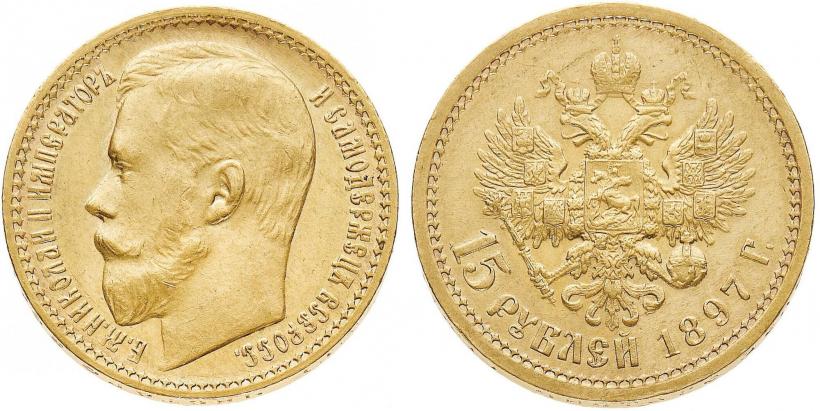 Picture 15 roubles 1897 year (АГ) 