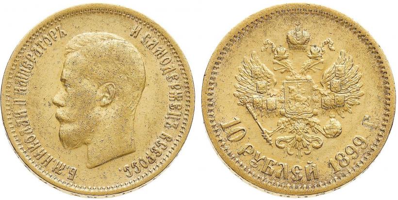 Picture 10 roubles 1899 year (АГ) 