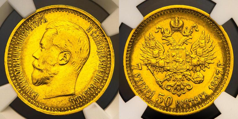 Picture 7,5 roubles 1897 year (АГ) 