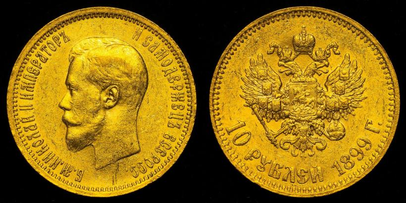 Picture 10 roubles 1899 year (АГ) 