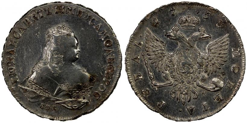 Фото 1 рубль 1755 года СПБ-IМ 