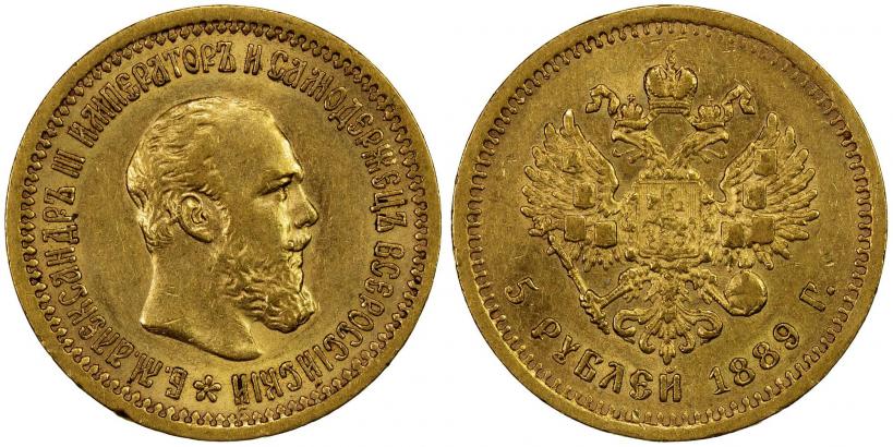 Picture 5 roubles 1889 year (АГ) 