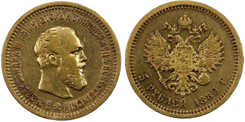 Picture 5 roubles 1889 year (АГ)-А.Г. 