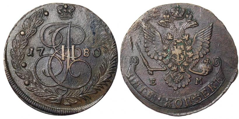 Фото 5 копеек 1780 года ЕМ 
