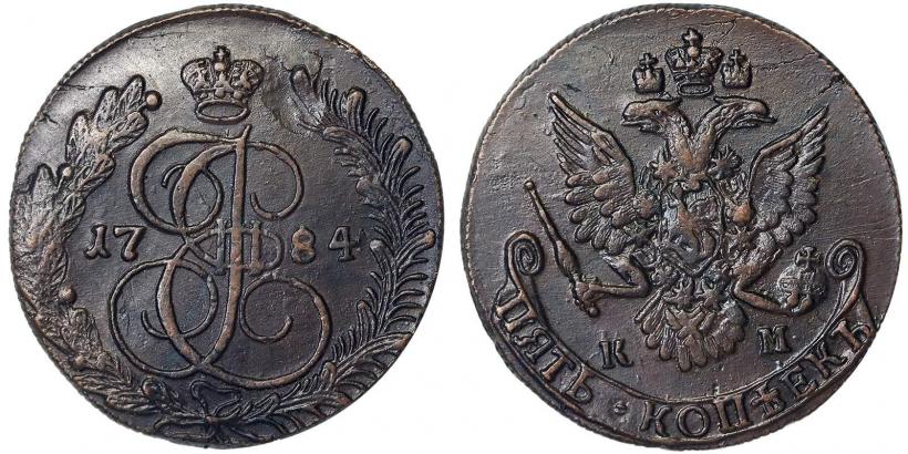 Фото 5 копеек 1784 года КМ 