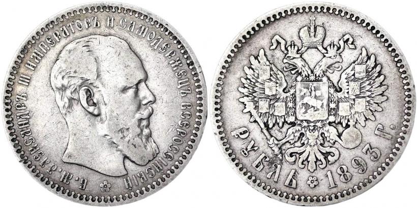 Picture 1 rouble 1893 year (АГ) 