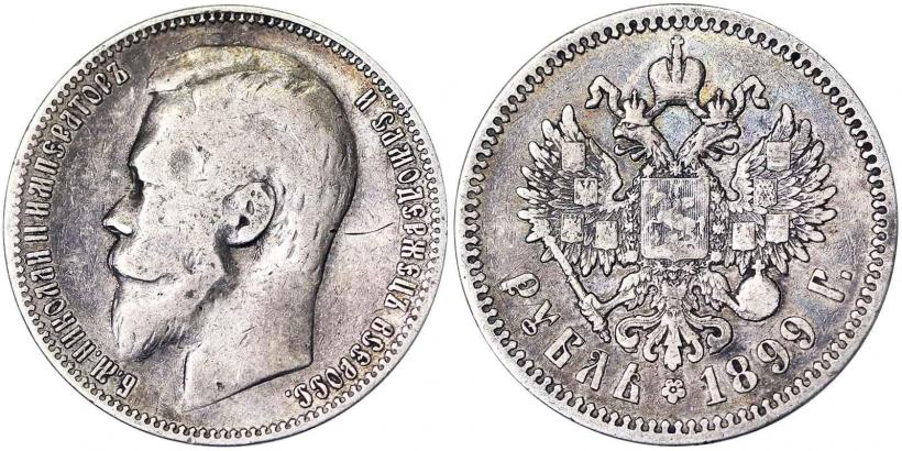 Picture 1 rouble 1899 year (ФЗ) 