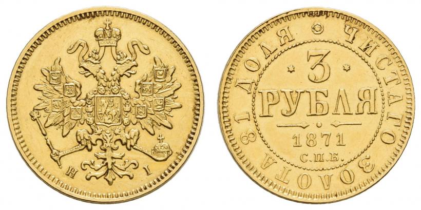 Фото 3 рубля 1871 года СПБ-НІ 