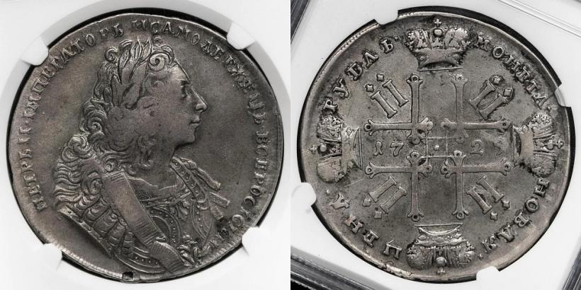 Picture 1 rouble 1729 year  "Type of 1729"