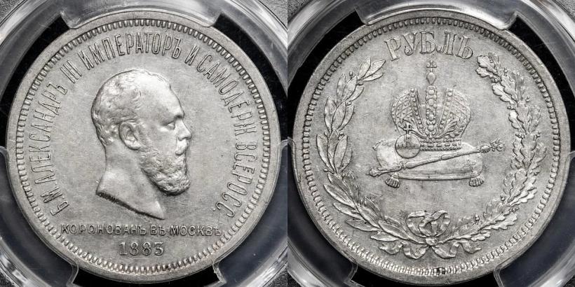Picture 1 rouble 1883 year ЛШ "On the Coronation of Emperor Alexander III"