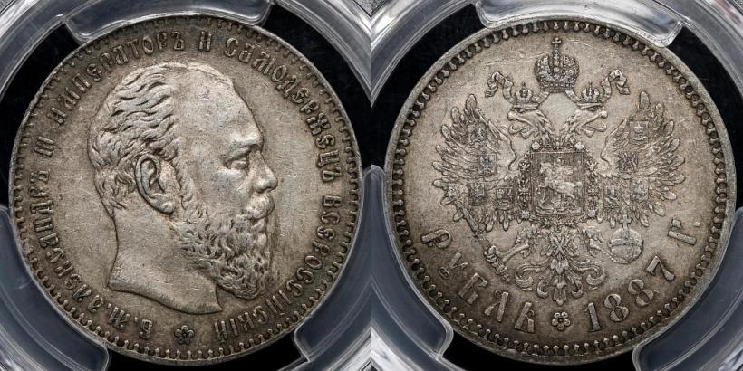 Picture 1 rouble 1887 year (АГ) 