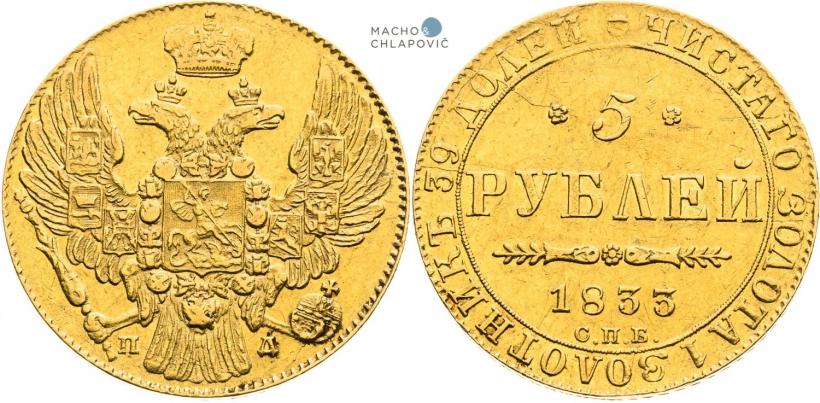 Picture 5 roubles 1833 year СПБ-ПД 