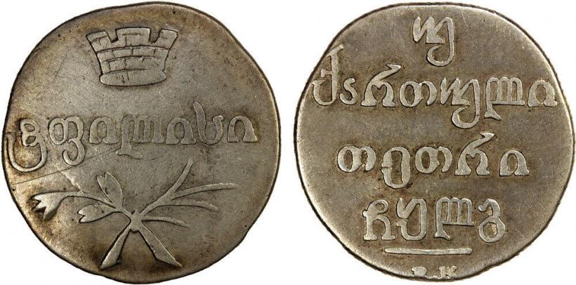 Picture Doble abaz 1833 year ВК 
