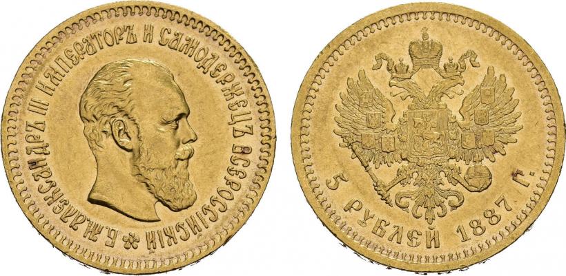 Picture 5 roubles 1887 year (АГ) 