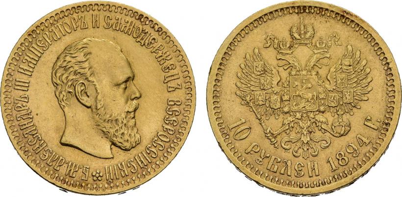 Picture 10 roubles 1894 year (АГ) 