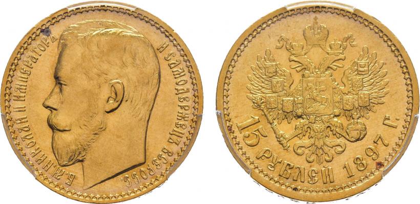 Picture 15 roubles 1897 year (АГ) 