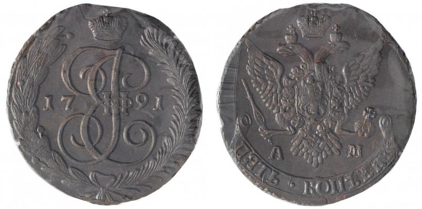 Фото 5 копеек 1791 года АМ 