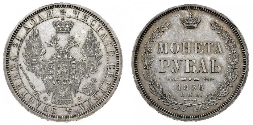 Фото 1 рубль 1856 года СПБ-ФБ 
