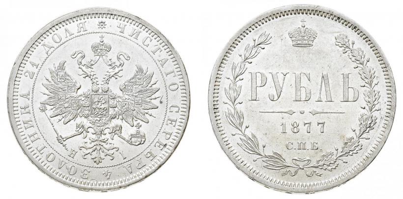 Фото 1 рубль 1877 года СПБ-НІ 