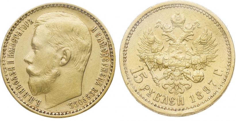 Фото 15 рублей 1897 года (АГ) 