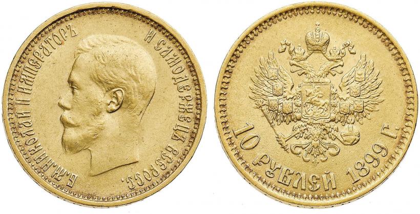 Фото 10 рублей 1899 года (АГ) 