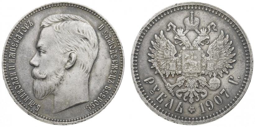Picture 1 rouble 1907 year (ЭБ) 