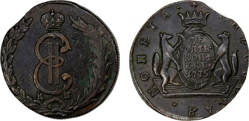 Фото 10 копеек 1775 года КМ 