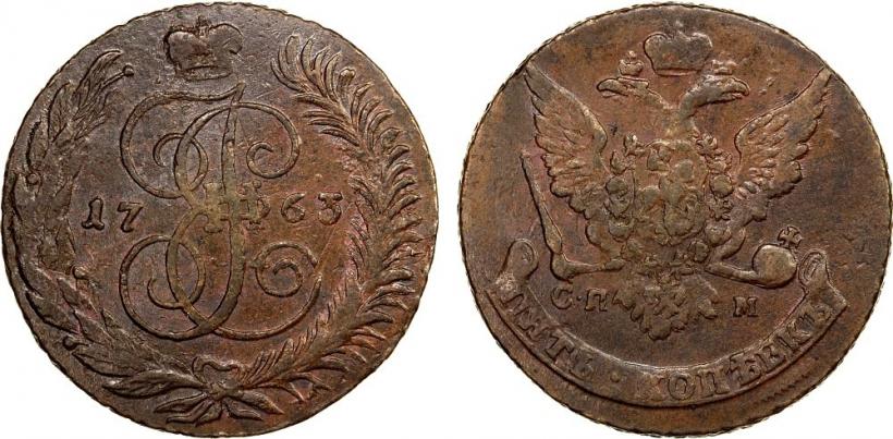 Фото 5 копеек 1763 года СПМ 
