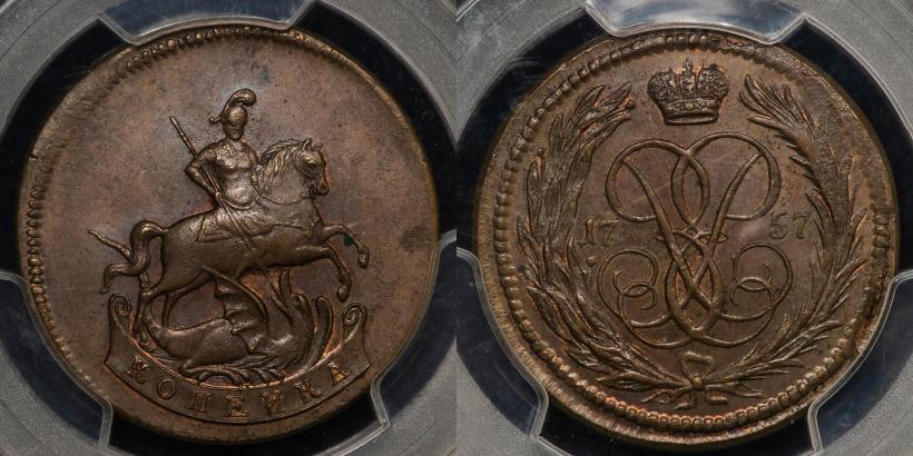 Фото 1 копейка 1757 года  