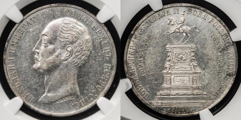 Фото 1 рубль 1859 года  "В память открытия монумента Императору Николаю I на коне"