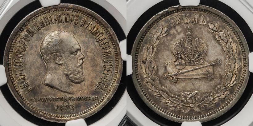 Picture 1 rouble 1883 year ЛШ "On the Coronation of Emperor Alexander III"