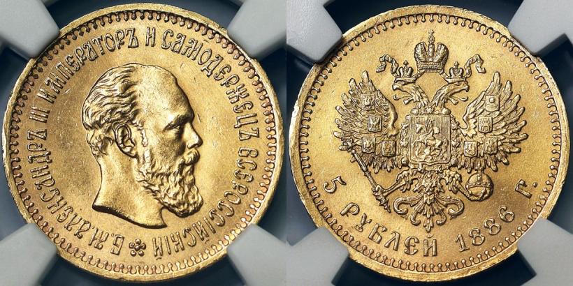 Picture 5 roubles 1886 year (АГ) 