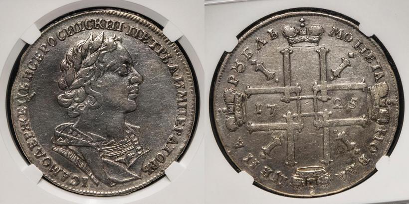 Picture 1 rouble 1725 year  "Portrait in ancient armour"