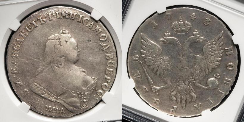 Picture 1 rouble 1743 year ММД 