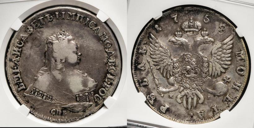 Фото 1 рубль 1754 года СПБ-ЯI "Портрет работы Тимофея Лефкена"
