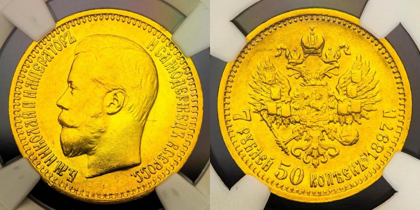 Picture 7,5 roubles 1897 year (АГ) 