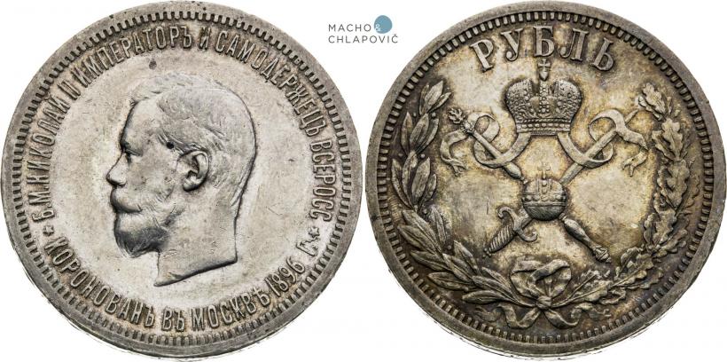Picture 1 rouble 1896 year (АГ) "On the coronation of the Emperor Nicholas II"