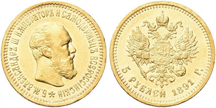 Picture 5 roubles 1891 year (АГ) 
