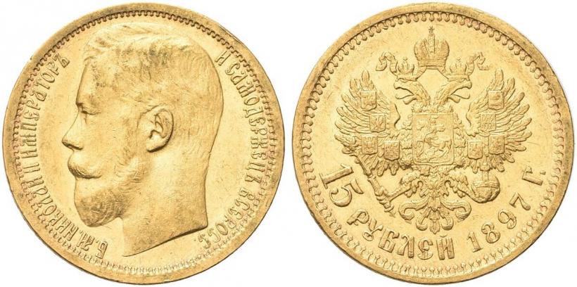 Picture 15 roubles 1897 year (АГ) 