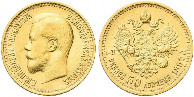 Фото 7,5 рублей 1897 года (АГ) 