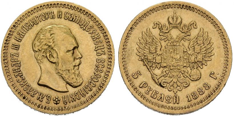 Picture 5 roubles 1888 year (АГ) 